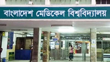 ভূমিকম্পে আহতদের চিকিৎসায় বিএমইউতে জরুরি প্রস্তুতি ভূমিকম্পে আহতদের চিকিৎসায় বিএমইউতে জরুরি প্রস্তুতি