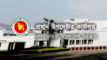 গুগলকে কনটেন্ট সরানো নিয়ে সরকারের ব্যাখ্যা