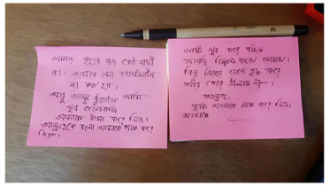 ‘আমি খুব করে বাঁচতে চেয়েছি’ লিখে রাবি শিক্ষার্থীর আত্মহত্যা