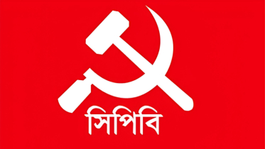 প্রার্থী মনোনয়নে সিপিবির ১১ সদস্যের বোর্ড