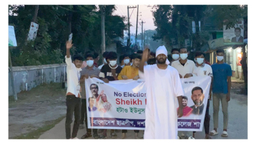 কাফনের কাপড় জড়িয়ে নিষিদ্ধ ছাত্রলীগের ঝটিকা মিছিল