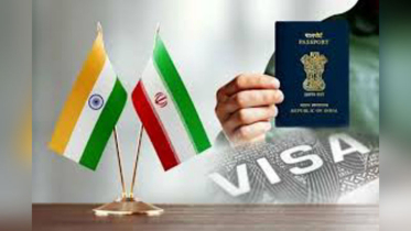 ভারতীয়দের ভিসামুক্ত প্রবেশ বন্ধ করল ইরান