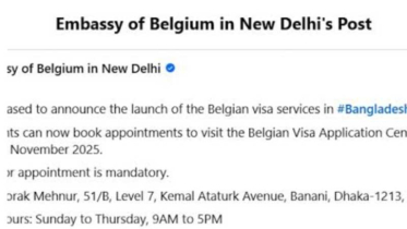 বেলজিয়ামের ভিসা আবেদন এখন ঢাকায়, ১৬ নভেম্বর  বুকিং শুরু
