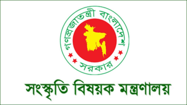 সংস্কৃতিবিষয়ক মন্ত্রণালয়ের অধীনে চাকরির সুযোগ