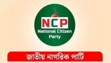 প্রতিবন্ধী গ্র্যাজুয়েটদের দাবিতে এনসিপির সংহতি