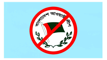নিষিদ্ধ আ. লীগ ও সহযোগী সংগঠনের ৭ নেতা–কর্মী গ্রেপ্তার