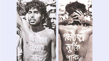 নূর হোসেন থেকে আবু সাঈদ, মুগ্ধ—সবই একই রক্তের ধারা﻿