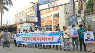 কুষ্টিয়া-১ আসনে বিএনপি দলীয় প্রার্থী বাতিলের দাবিতে মানববন্ধন