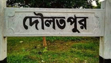 দৌলতপুরে দু’পায়ের রগ কেটে যুবককে হত্যা