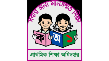 সরকারি প্রাথমিকে ১০ হাজার ২১৯ সহকারী শিক্ষক নিয়োগ