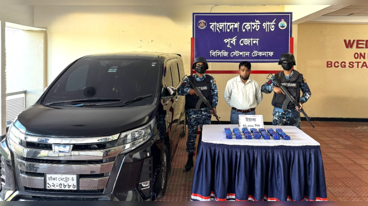 টেকনাফে কোস্টগার্ডের অভিযানে ৪২ হাজার ইয়াবা উদ্ধার