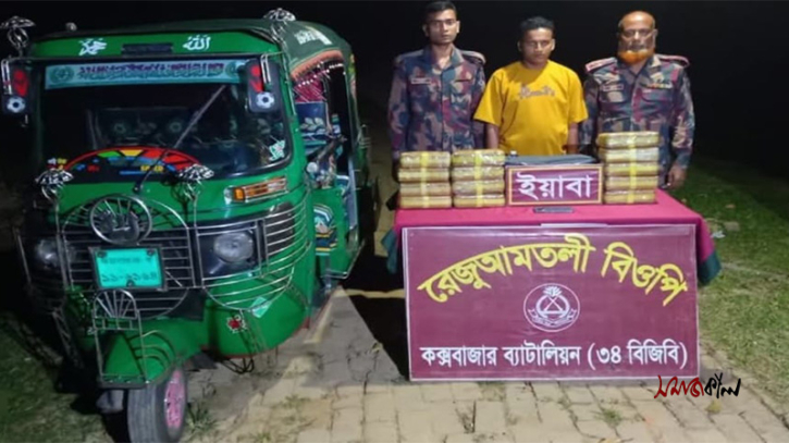 উখিয়ায় ১ লাখ ৩০ হাজার ইয়াবাসহ রোহিঙ্গা আটক