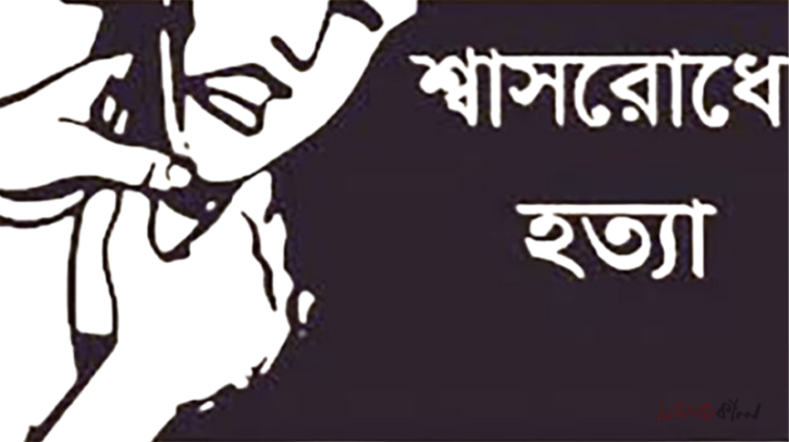 শিশুকে হত্যার দায়ে মায়ের সাবেক স্বামীসহ দুইজনের যাবজ্জীবন