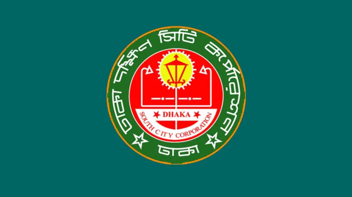 ২২ কর্মকর্তা নিয়োগ দেবে ডিএসসিসি, আবেদন করতে পারবেন যারা