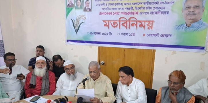 বিএনপি ক্ষমতায় গেলে আধুনিক নোয়াখালী গড়বেন মোহাম্মদ শাহজাহান