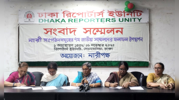 সংসদে ৩৩ শতাংশ নারী আসন ও সরাসরি নির্বাচনের দাবি নারীপক্ষের