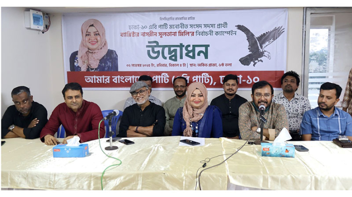 ধানমণ্ডিতে এবি পার্টির ব্যারিস্টার মিলির নির্বাচনী কার্যালয় উদ্বোধন