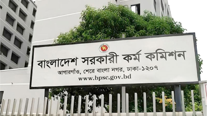 ৫০তম বিসিএসের বিজ্ঞপ্তি আসছে এই সপ্তাহেই