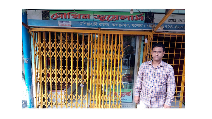 সীমান্তে সাত নারী-পুরুষকে বেঁধে রেখে স্বর্ণের দোকানে ডাকাতি