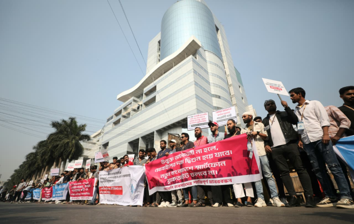 এনইআইআর সংস্কারের দাবিতে মোবাইল ফোনের দোকান বন্ধ রেখে মানববন্ধন