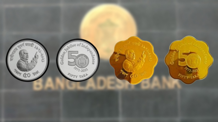 স্মারক স্বর্ণ ও রৌপ্য মুদ্রার মূল্য পুনর্নির্ধারণ