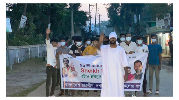 কাফনের কাপড় জড়িয়ে নিষিদ্ধ ছাত্রলীগের ঝটিকা মিছিল
