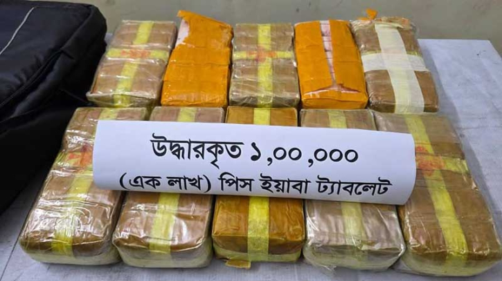 বিশেষ অভিযানে এক লক্ষ ইয়াবাসহ প্রাইভেটকার জব্দ