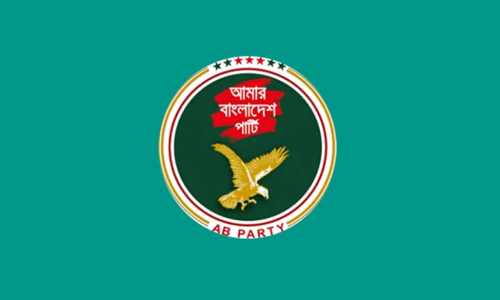 ঢাকা-১০: এবি পার্টির প্রার্থীর বিলবোর্ড ভাঙচুরের প্রতিবাদ