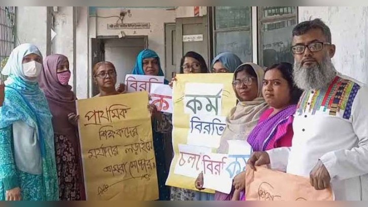 প্রাথমিক বিদ্যালয়ের শিক্ষকরা আবারও পূর্ণদিবস কর্মবিরতিতে