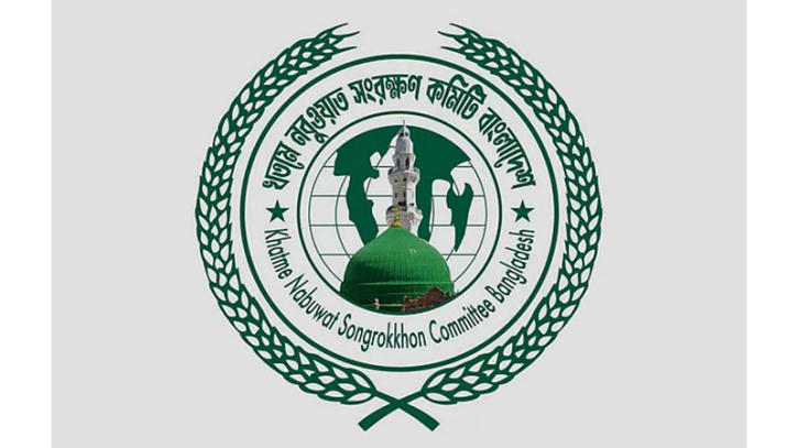 আজ শনিবার সোহরাওয়ার্দী উদ্যানে আন্তর্জাতিক খতমে নবুয়ত মহাসম্মেলন