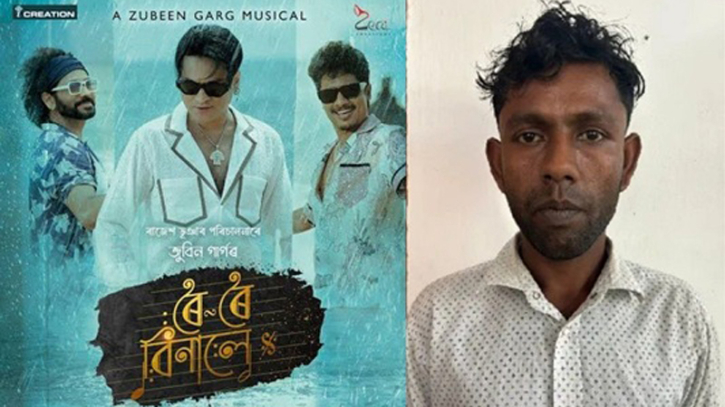 জুবিন গার্গের শেষ সিনেমার পাইরেসি, গ্রেপ্তার ইউটিউবার রফিকুল