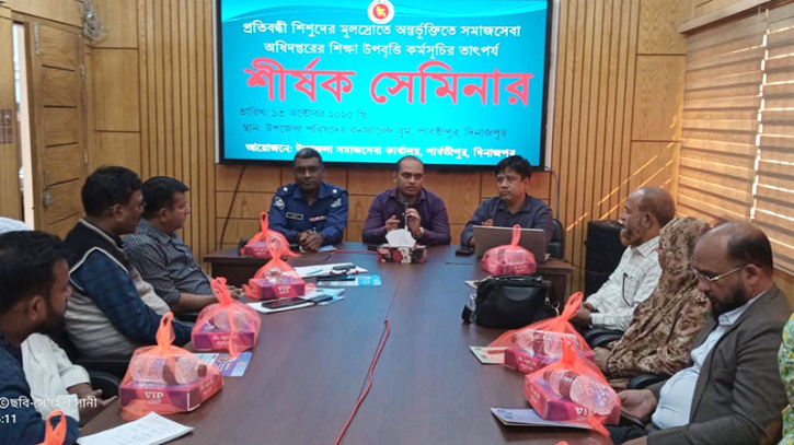 পার্বতীপুরে প্রতিবন্ধী শিশুদের শিক্ষা উপবৃত্তি বিষয়ক সেমিনার