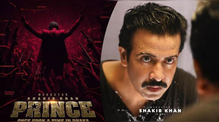 রোজার ঈদে মুক্তি অনিশ্চিত শাকিব খানের ‘প্রিন্স’