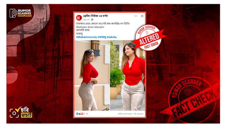 নয়া দিল্লির মডেল ‘ভার্মার’ ছবিতে ‘মোনামির’ মুখ