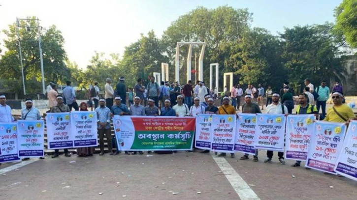 শাহবাগে চলছে শিক্ষকদের ‘কলম বিসর্জন’ কর্মসূচি