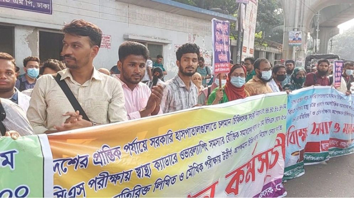 ৪৮তম বিশেষ বিসিএসে উত্তীর্ণদের নিয়োগ চান চিকিৎসকরা 