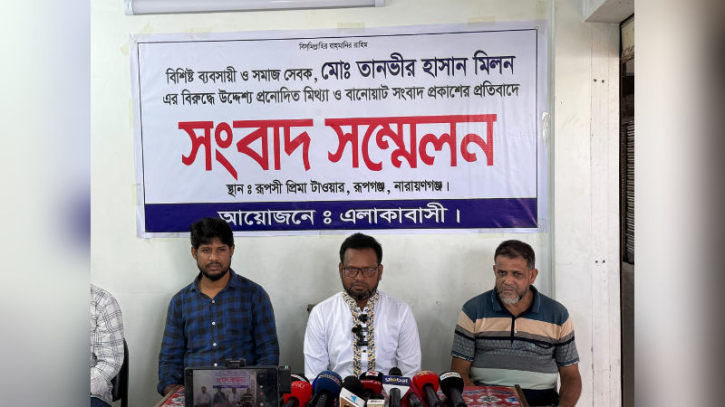 রূপগঞ্জে মিথ্যা সংবাদ প্রকাশের প্রতিবাদে ব্যবসায়ীর সংবাদ সম্মেলন রূপগঞ্জে মিথ্যা সংবাদ প্রকাশের প্রতিবাদে ব্যবসায়ীর সংবাদ সম্মেলন