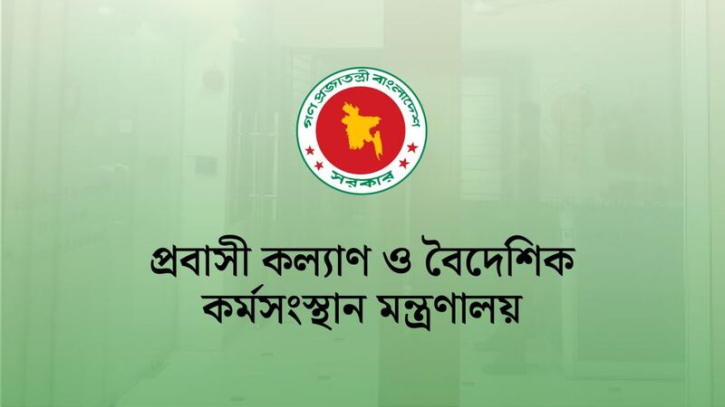 ৪৫ রিক্রুটিং এজেন্সির লাইসেন্স বাতিল ৪৫ রিক্রুটিং এজেন্সির লাইসেন্স বাতিল