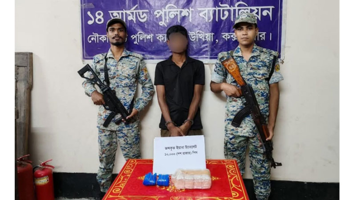 রোহিঙ্গা ক্যাম্পে বিশেষ অভিযান ইয়াবাসহ গ্রেপ্তার ১ রোহিঙ্গা ক্যাম্পে বিশেষ অভিযান ইয়াবাসহ গ্রেপ্তার ১