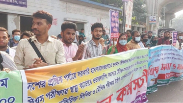 ৪৮তম বিশেষ বিসিএসে উত্তীর্ণদের নিয়োগ চান চিকিৎসকরা 