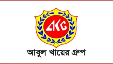 ১০০ জনবল নেবে আবুল খায়ের গ্রুপ