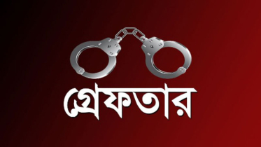 ঝালকাঠিতে স্ত্রী হত্যা মামলায় তরুণ গ্রেপ্তার