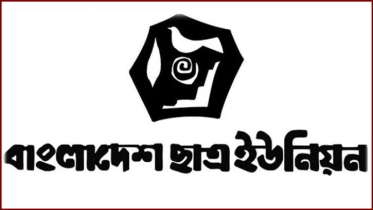 ছাত্রদল নেতা জুবায়েদ হত্যার বিচার দাবি ছাত্র ইউনিয়নের
