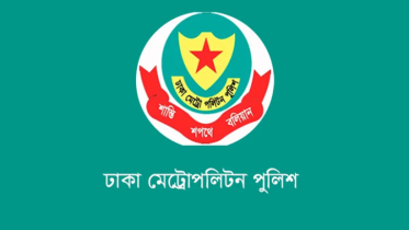 ডিএমপির ৮ কর্মকর্তা বদলি