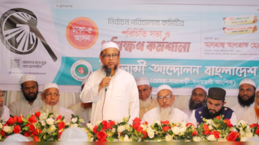 হাতপাখার প্রার্থী হাজী ইবরাহীমকে বিজয়ী করুন হাতপাখার প্রার্থী হাজী ইবরাহীমকে বিজয়ী করুন