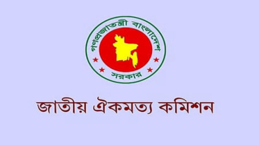 জুলাই সনদ বাস্তবায়নের সুপারিশ আজ জমা দেওয়ার সম্ভাবনা জুলাই সনদ বাস্তবায়নের সুপারিশ আজ জমা দেওয়ার সম্ভাবনা