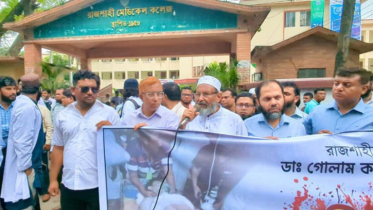 চিকিৎসক ডা. কাজেম হত্যার বিচার দাবি চিকিৎসক ডা. কাজেম হত্যার বিচার দাবি