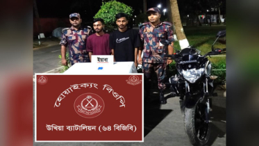 উখিয়ায় ইয়াবাসহ দুই যুবক আটক, মোটরসাইকেল জব্দ উখিয়ায় ইয়াবাসহ দুই যুবক আটক, মোটরসাইকেল জব্দ