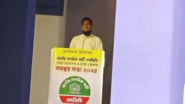দেশের মানুষ এনসিপির ওপর আস্থা রাখছে: আখতার দেশের মানুষ এনসিপির ওপর আস্থা রাখছে: আখতার