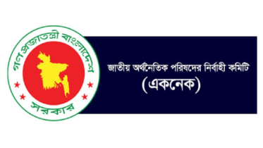 একনেকে ১৩ প্রকল্প অনুমোদন, ব্যয় প্রায় ১ হাজার ৯৮৮ কোটি
